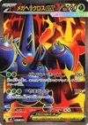 Product image for Mega Scarhino ex