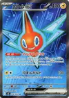 Product image for Motisma ex