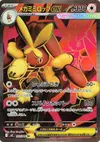 Product image for Mega Lockpin ex