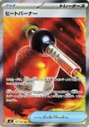 Product image for Heat Burner