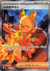 Product image for Crache-Feu