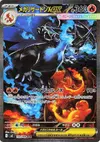 Product image for Mega Dracaufeu X ex