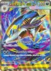 Product image for Mega Sharpedo ex