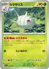 Product image for Armulys