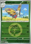 Product image for Beautifly 006 193 Love Ball Pattern