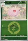 Product image for Cascoon Energy Symbol Pattern