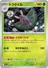 Product image for Papinox