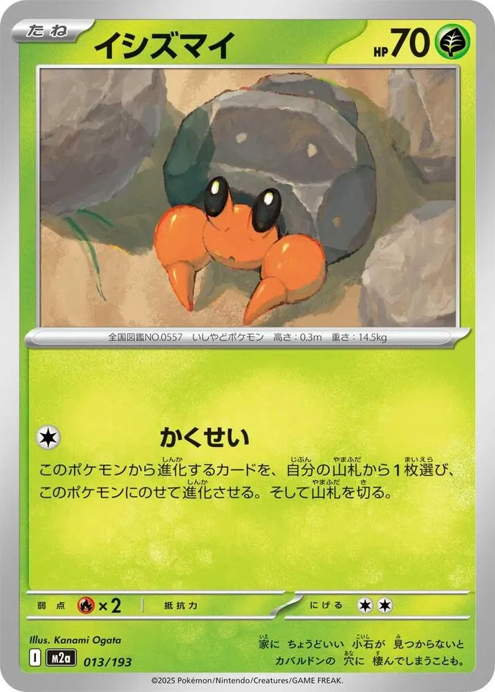Dwebble — M2a: High Class Pack: MEGA Dream ex — Pokemon Japan