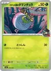 Product image for Tissenboule de la Team Rocket