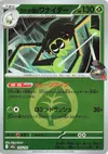 Product image for Team Rockets Spidops Team Rocket Pattern