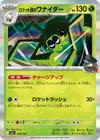 Product image for Filentrappe de la Team Rocket