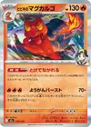 Product image for Volcaropod de Luth
