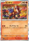 Product image for Entei Energy Symbol Pattern
