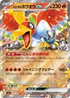 Product image for Ethans Ho Oh ex