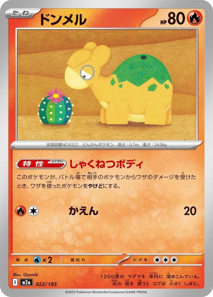 Numel — M2a: High Class Pack: MEGA Dream ex — Pokemon Japan