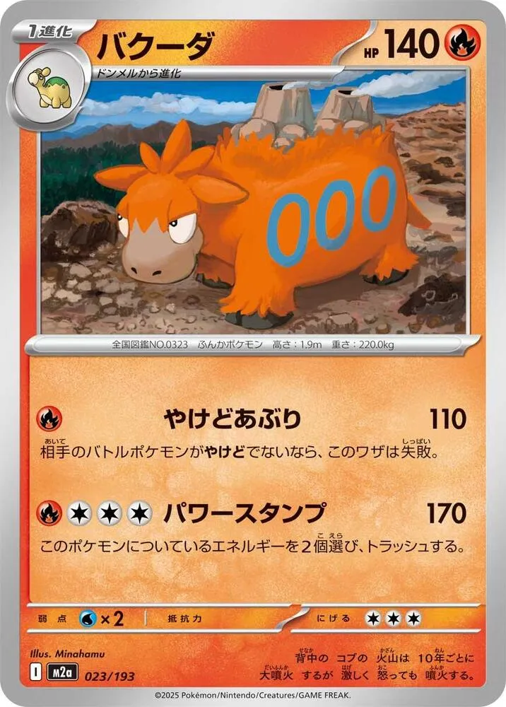 Camerupt — M2a: High Class Pack: MEGA Dream ex — Pokemon Japan