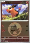 Product image for Tepig Friend Ball Pattern