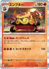 Product image for Emboar Friend Ball Pattern