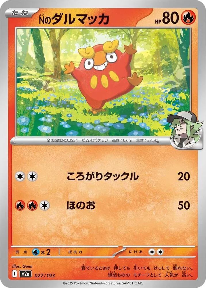 Ns Darumaka — M2a: High Class Pack: MEGA Dream ex — Pokemon Japan
