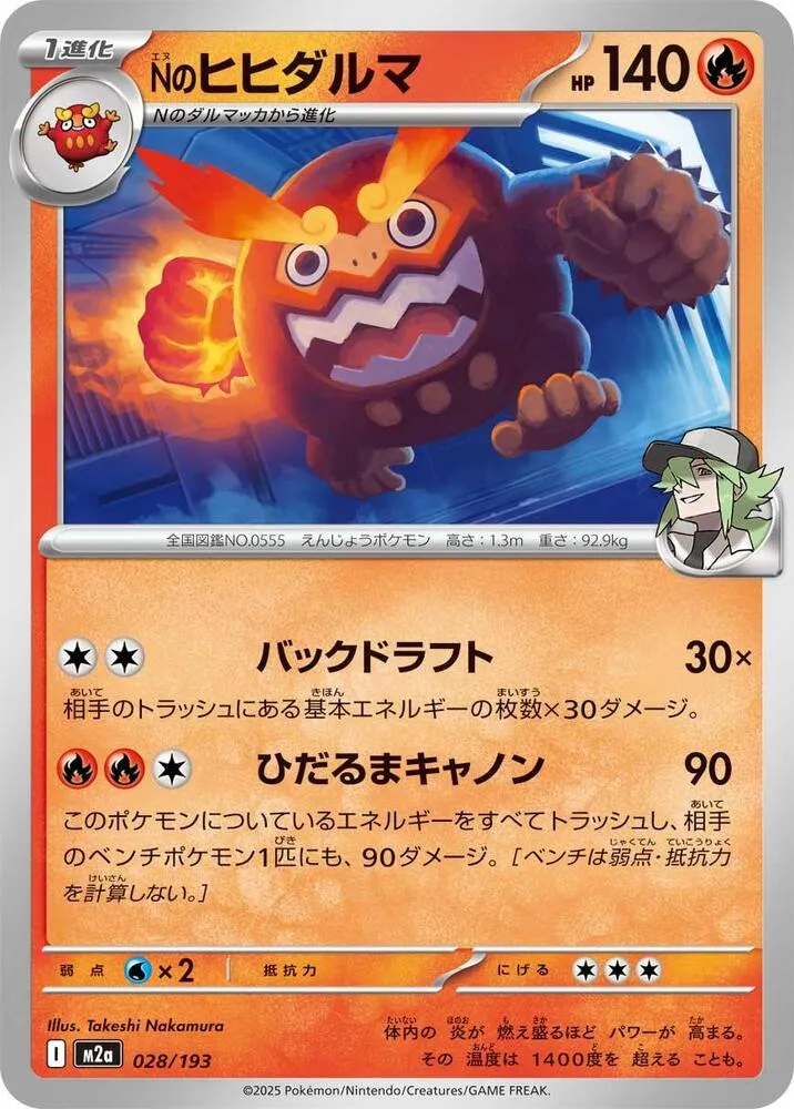 Ns Darmanitan — M2a: High Class Pack: MEGA Dream ex — Pokemon Japan