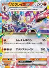 Product image for Ceruledge ex