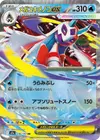 Product image for Mega Froslass ex