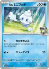 Product image for Sorbébé de N