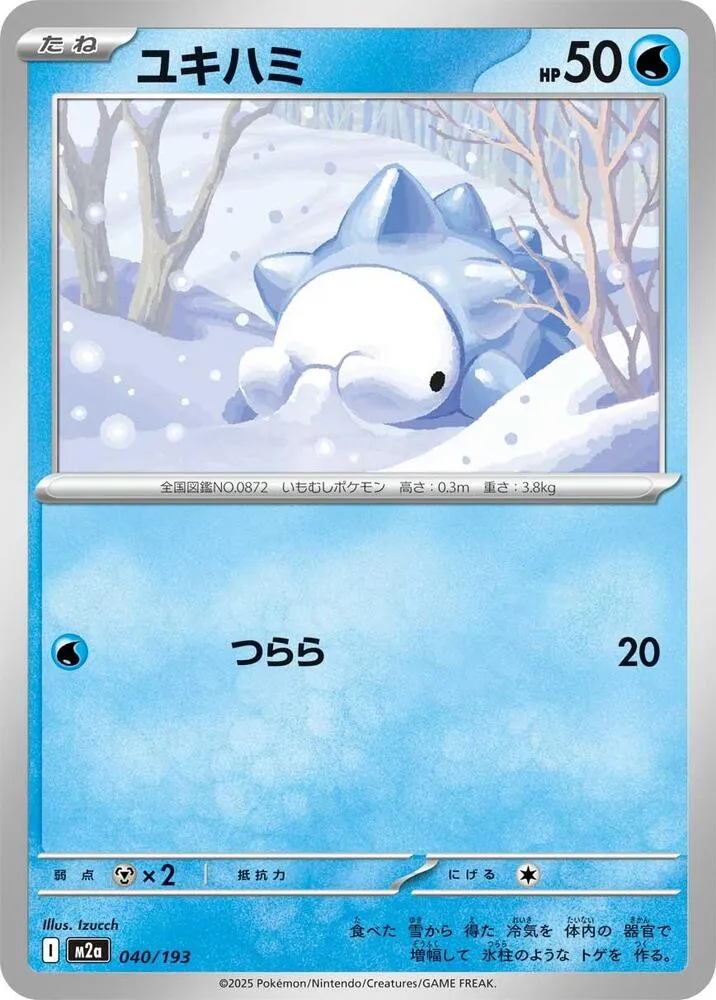 Snom — M2a: High Class Pack: MEGA Dream ex — Pokemon Japan