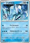 Product image for Blizzeval