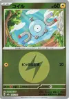 Product image for Magnemite Friend Ball Pattern