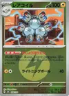 Product image for Magneton Energy Symbol Pattern