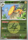 Product image for Heliolisk 053 193 Quick Ball Pattern