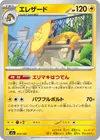Product image for Iguolta