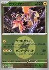 Product image for Tapu Koko Energy Symbol Pattern