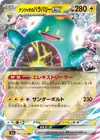 Product image for Ionos Bellibolt ex