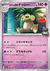 Product image for Noadkoko de la Team Rocket