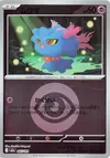 Product image for Misdreavus 067 193 Energy Symbol Pattern