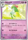 Product image for Kirlia