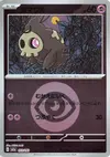 Product image for Duskull Dusk Ball Pattern
