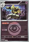 Product image for Dusknoir Energy Symbol Pattern