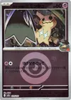Product image for Team Rockets Mimikyu 079 193 Team Rocket Pattern