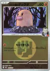 Product image for Team Rockets Diglett Energy Symbol Pattern