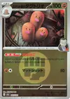 Product image for Team Rockets Dugtrio 083 193 Team Rocket Pattern