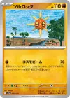Product image for Solaroc