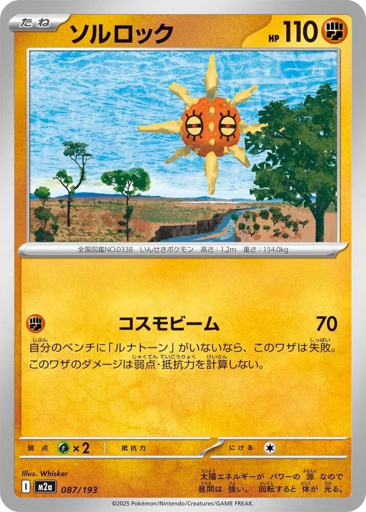 Solrock — M2a: High Class Pack: MEGA Dream ex — Pokemon Japan