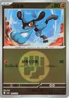 Product image for Riolu Energy Symbol Pattern