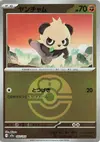 Product image for Pancham Love Ball Pattern