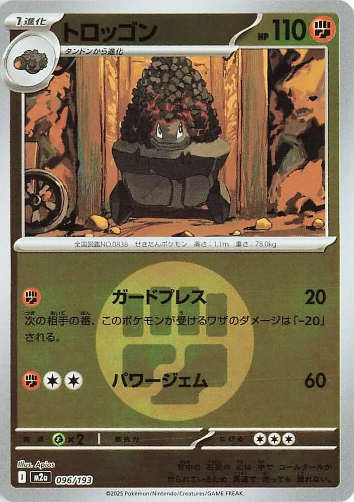 Carkol Energy Symbol Pattern — M2a: High Class Pack: MEGA Dream ex — Pokemon Japan