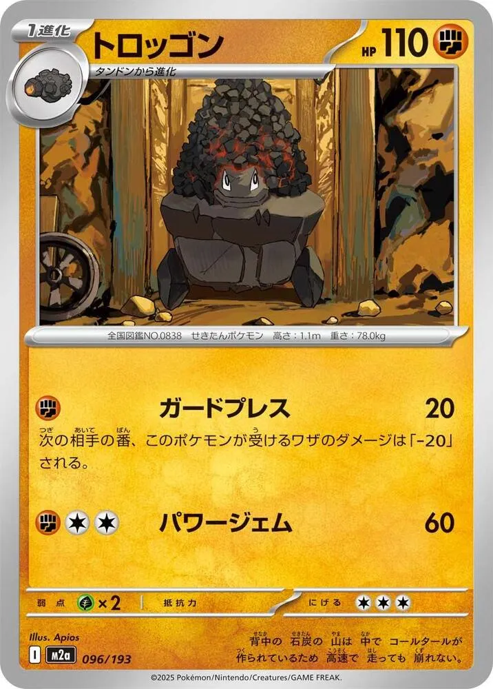 Carkol — M2a: High Class Pack: MEGA Dream ex — Pokemon Japan