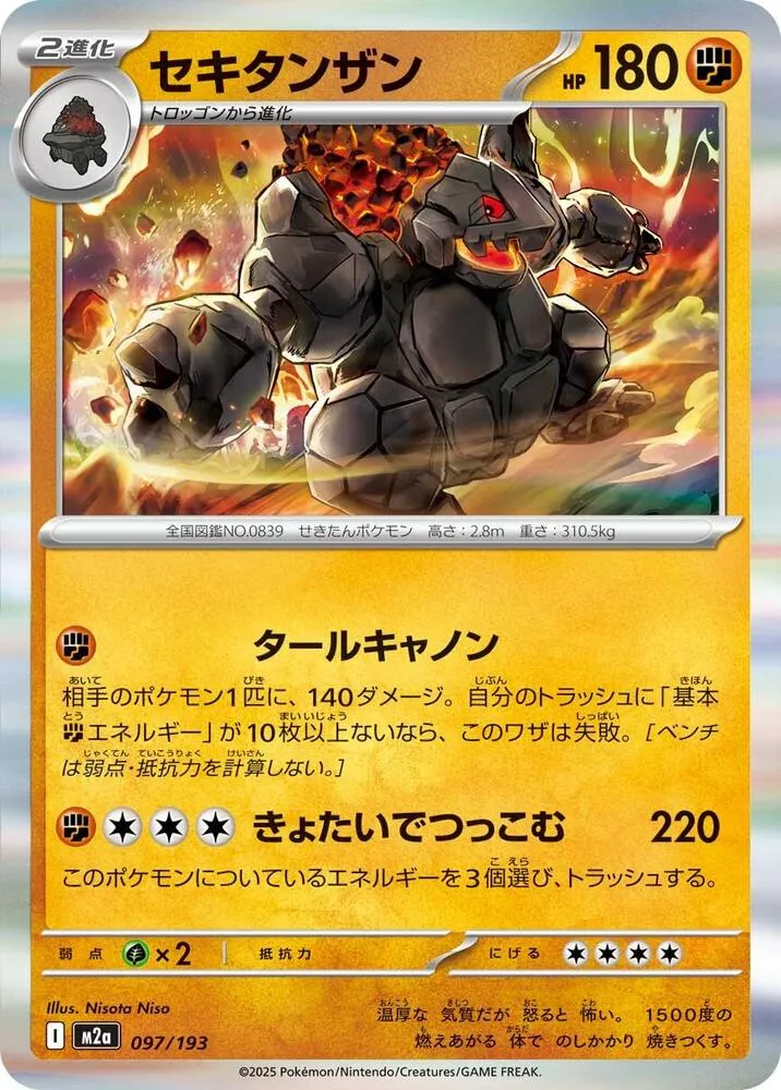 Coalossal — M2a: High Class Pack: MEGA Dream ex — Pokemon Japan